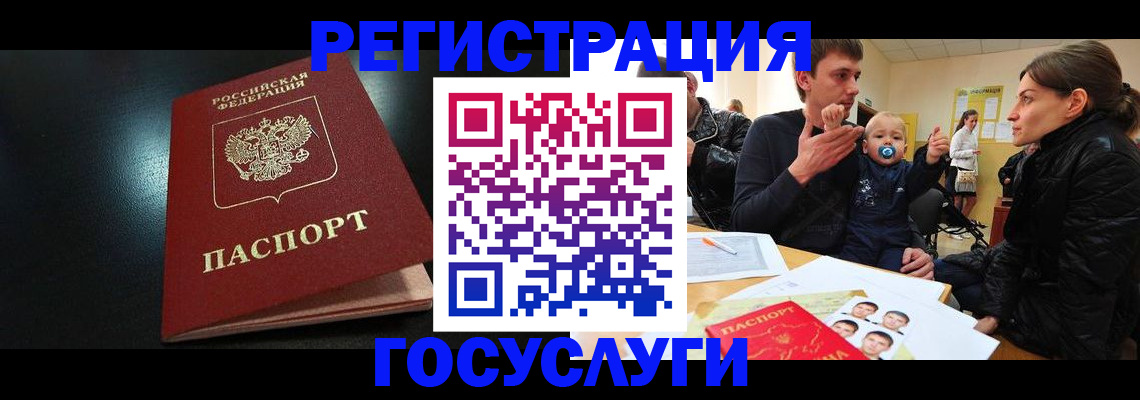 прописка для кредита в Заречном